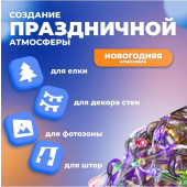 Гирлянда бахрома N4RM05ELC, фото 2