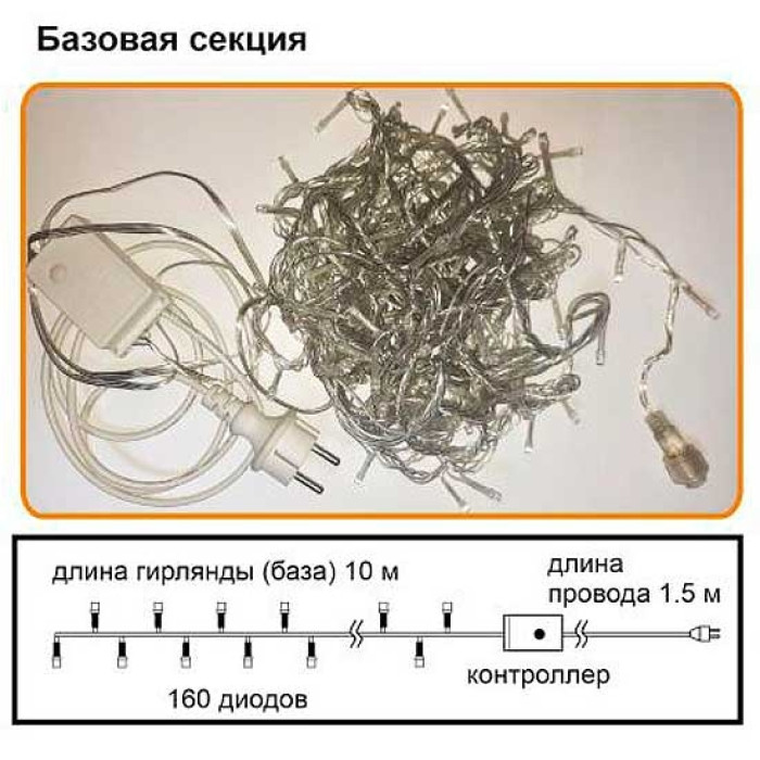 Гирлянда N5YB10ELC, фото 2