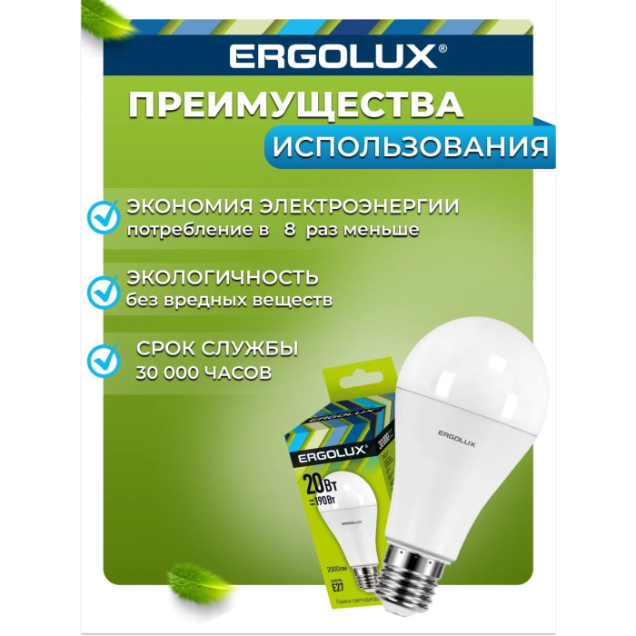 Светодиодная лампочка LED A65 E27 20 Вт 3000 К, фото 4