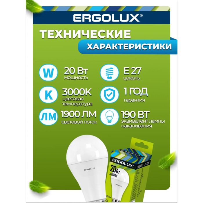 Светодиодная лампочка LED A65 E27 20 Вт 3000 К, фото 6