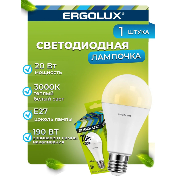 Светодиодная лампочка LED A65 E27 20 Вт 3000 К, фото 7