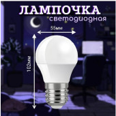 Лампочка PRE A55 LED 7W 4K E27 (100) (PRE 010501-0001), фото 3