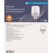 Лампочка RSV-HP-30W-6500K-E27, фото 2