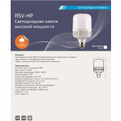 Лампочка RSV-HP-65W-6500K-E27, фото 2