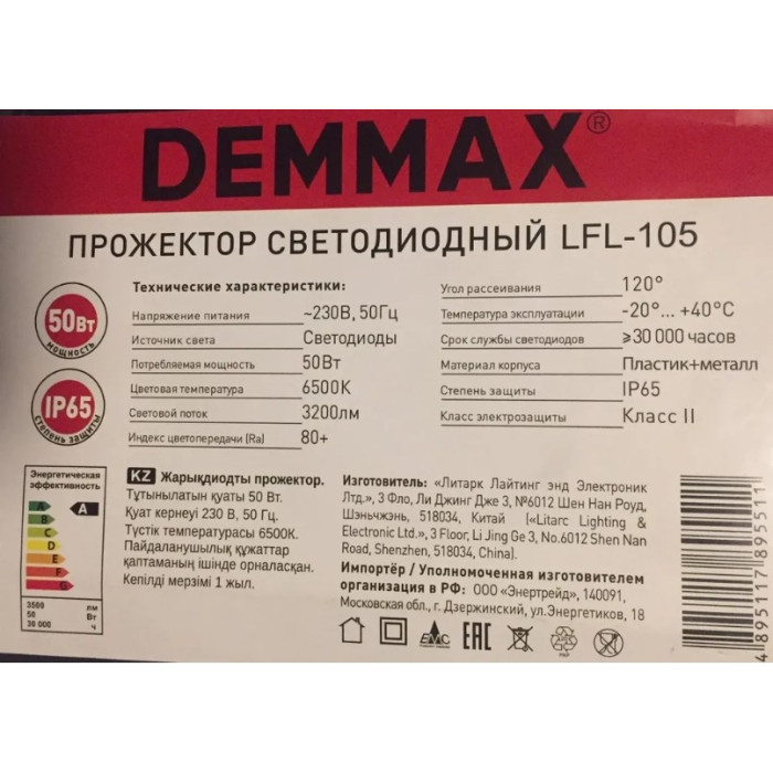 Прожектор LFL-105, фото 2