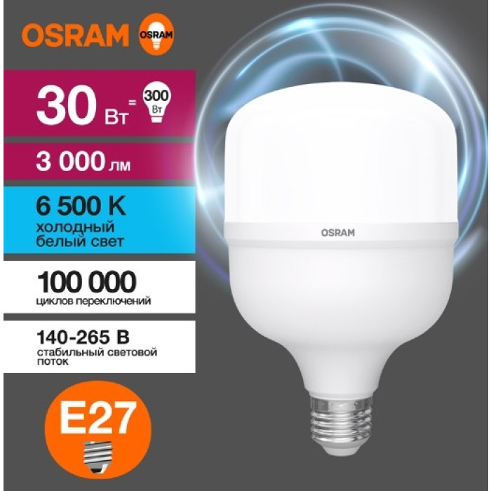 Лампочка LV HW 30SW/865 230V E27 12X1 RU, фото 4