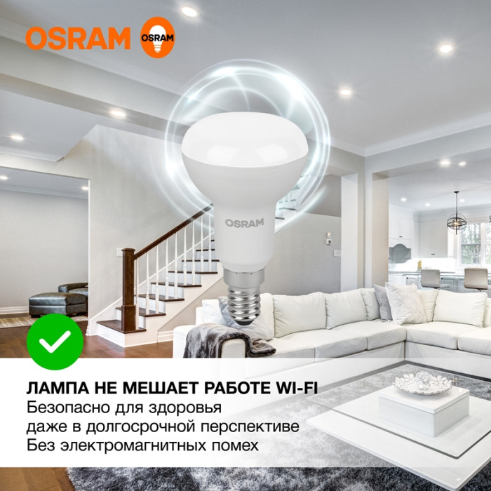 Лампочка LV R50 60 7SW/840 230V E14 10X1 RU, фото 1