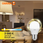 Лампочка LVCLP75 10SW/830 230V E27 10X1 RU, фото 7