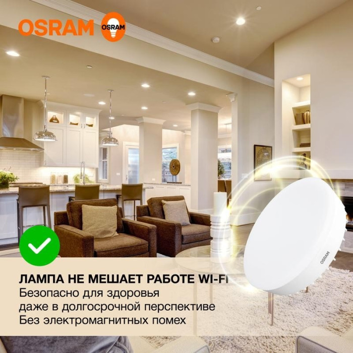 Лампочка LVGX53100 12SW/830 230V GX53 10X1RU, фото 4