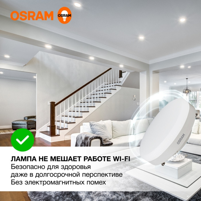 Лампочка LVGX5360 8SW/865 230V GX53 10X1 RU, фото 1