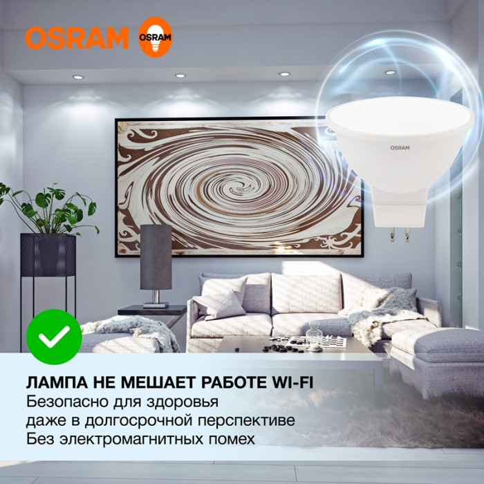 Лампочка LVMR1660 7SW/865 230V GU5.3 10X1 RU, фото 4