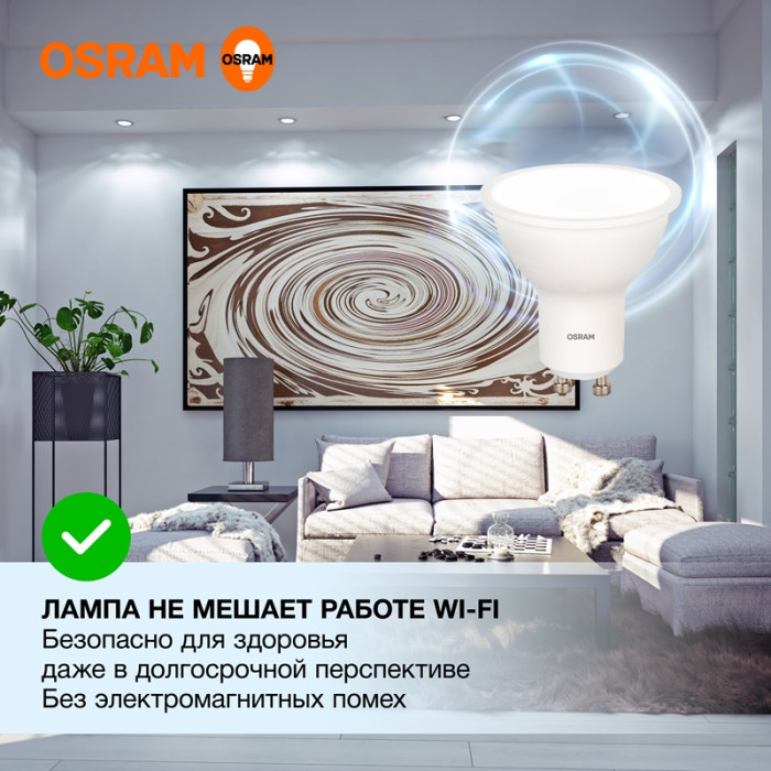 Лампочка LVPAR1660 7SW/865 230V GU10 10X1 RU, фото 4