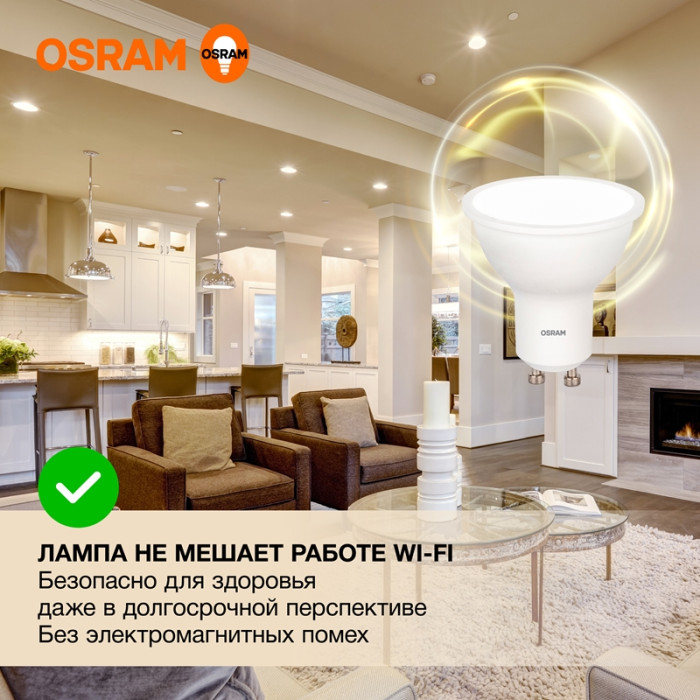 Лампочка LVPAR1675 10SW/830 230V GU10 10X1RU, фото 3