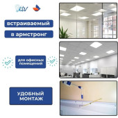светодиодная панель RSV-SPL-03-40W-4000К, фото 3