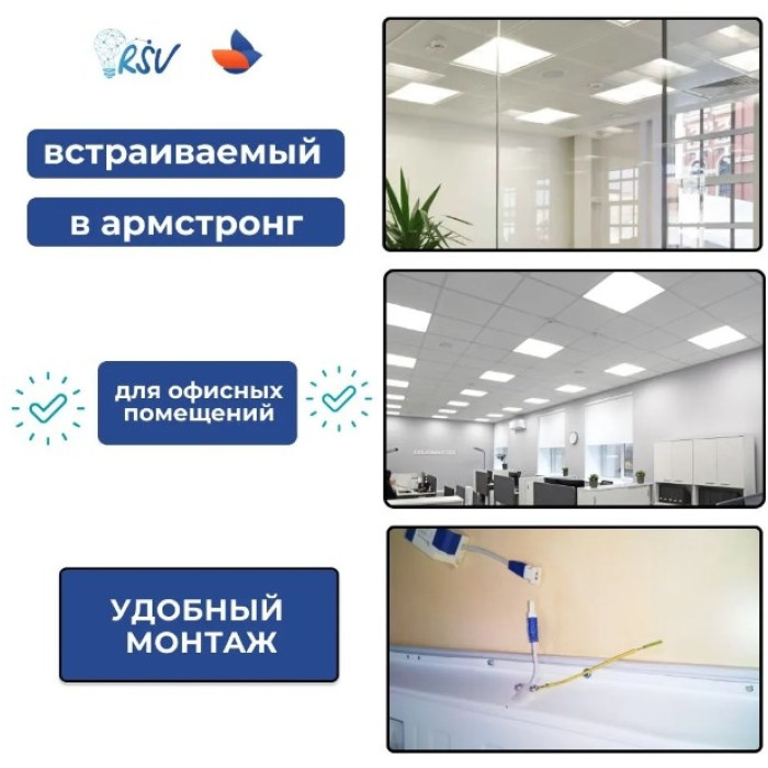 светодиодная панель RSV-SPL-03-40W-4000К, фото 3