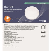 Светильник RSV-SPP-12W-4000K-IP65, фото 2