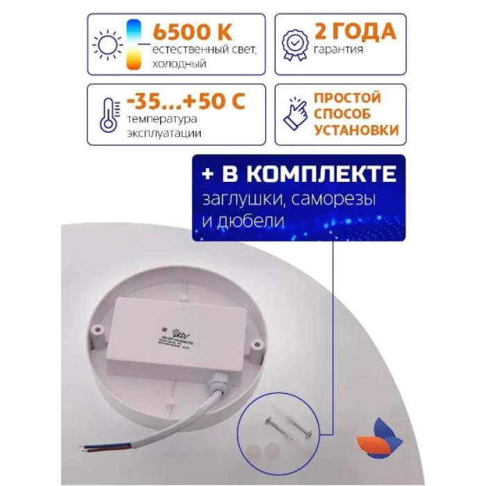 Светильник RSV-SPP-8W-6500K-IP65, фото 3