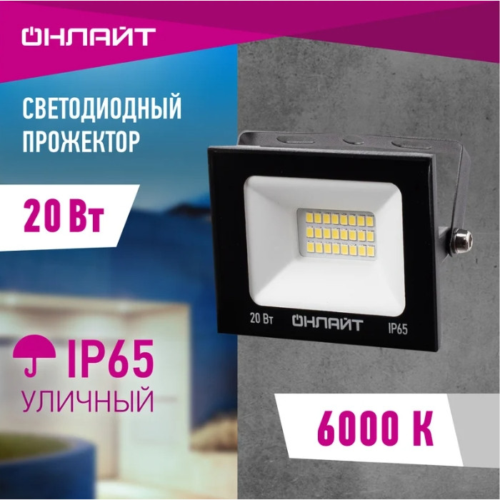 Прожектор 61949 OFL-20-6K-BL-IP65-LED, фото 2