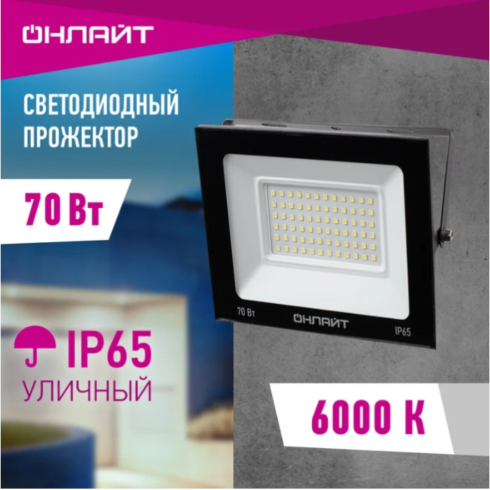 Прожектор 61950 OFL-70-6K-BL-IP65-LED, фото 3
