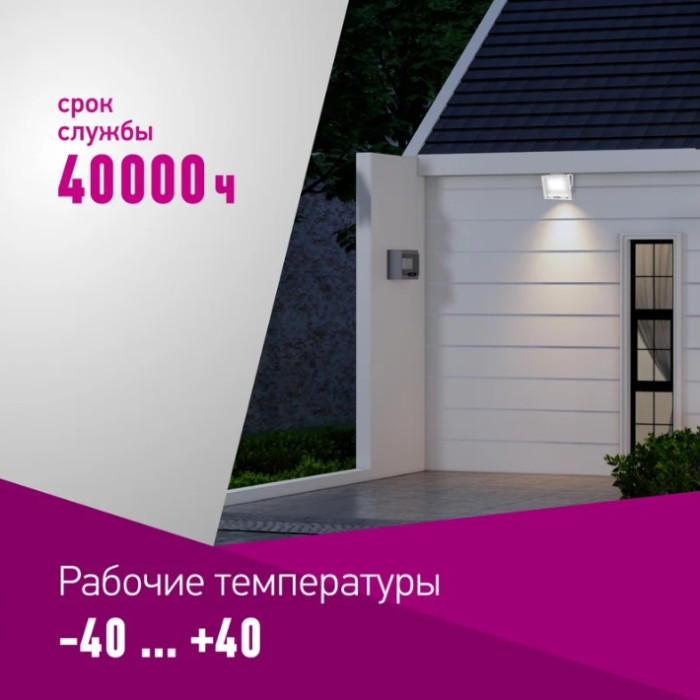 Прожектор 90 136 OFL-50-4K-WH-IP65-LED, фото 2