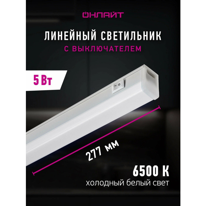 Мебельный светодиодный светильник 90 527 OLF-P1-5-6.5K-LED, фото 3