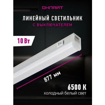 Мебельный светодиодный светильник 90 529 OLF-P1-10-6.5K-LED, фото 1