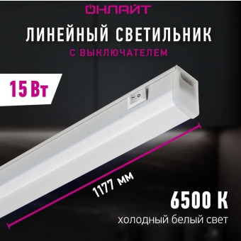 Мебельный светодиодный светильник 90 530 OLF-P1-15-6.5K-LED, фото 1