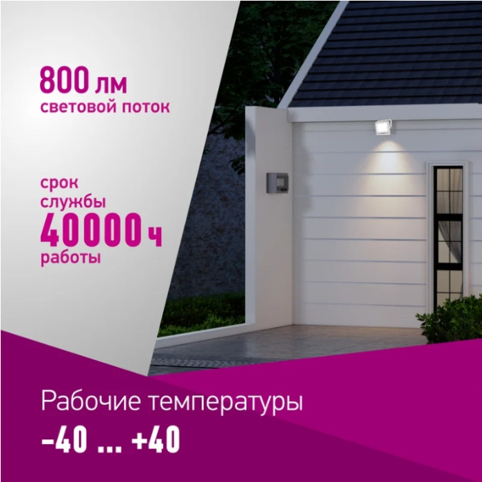 Прожектор 90130 OFL-10-4K-WH-IP65-LED, фото 3