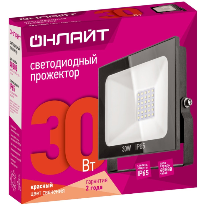 Прожектор OFL-30-RED-BL-IP65-LED, фото 1