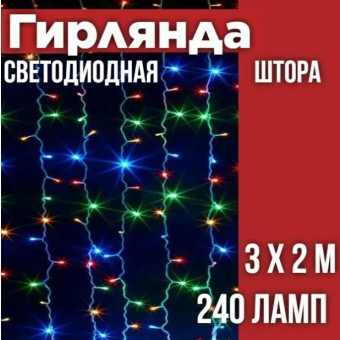 Гирлянда LE010625-001, фото 1