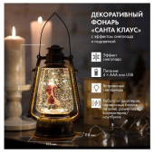Светильник Декоративный фонарь с подсветкой «Санта Клаус» 501-066, фото 8