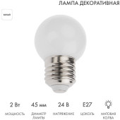 Светодиодная лампочка E27 2 Вт 6500К 405-625, фото 1