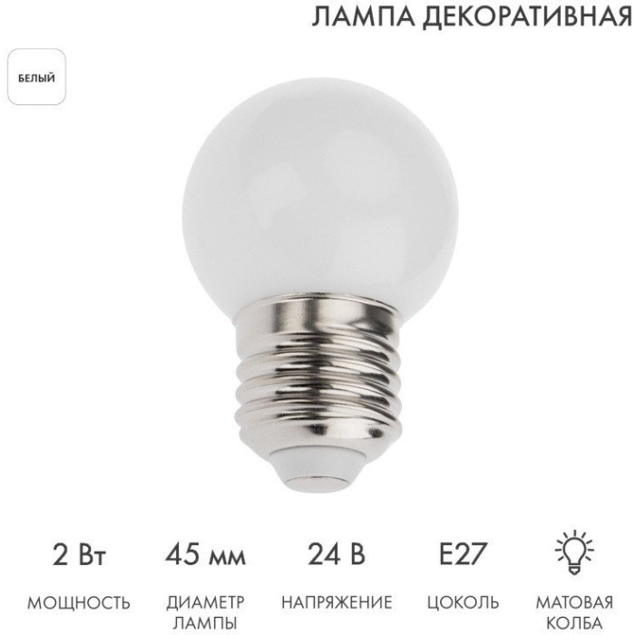 Светодиодная лампочка E27 2 Вт 6500К 405-625, фото 1