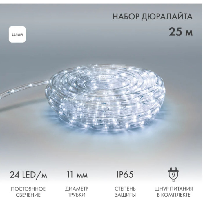 Дюралайт 121-323-14 600 LED (белый), фото 2