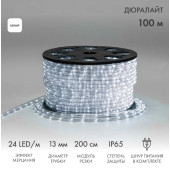 Дюралайт 121-325-4 2400 LED (белый), фото 1