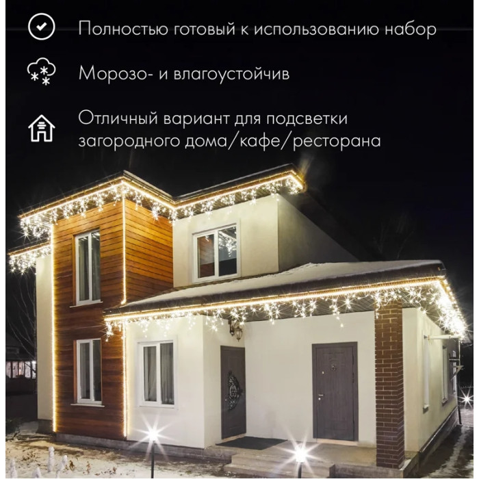 Дюралайт 121-327-14 600 LED (теплый белый), фото 6