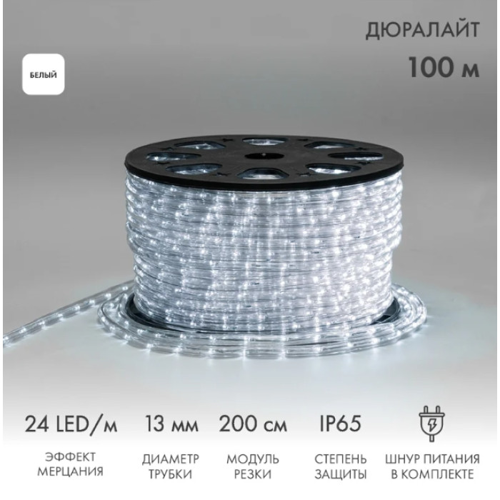 Дюралайт 121-329-4 2400 LED (мульти), фото 1