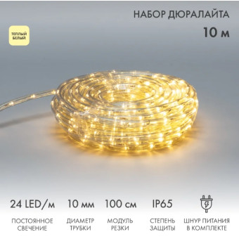 Дюралайт LED фиксинг 121-326-10 (10 м, теплый белый), фото 1