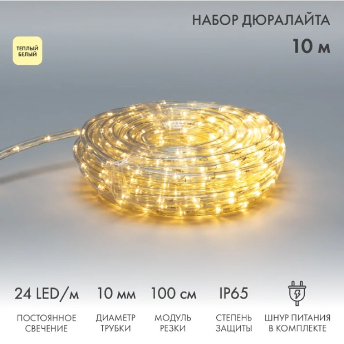 Дюралайт LED фиксинг 121-326-10 (10 м, теплый белый), фото 3