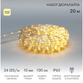 Дюралайт LED фиксинг 121-326-20 (20 м, теплый белый), фото 3