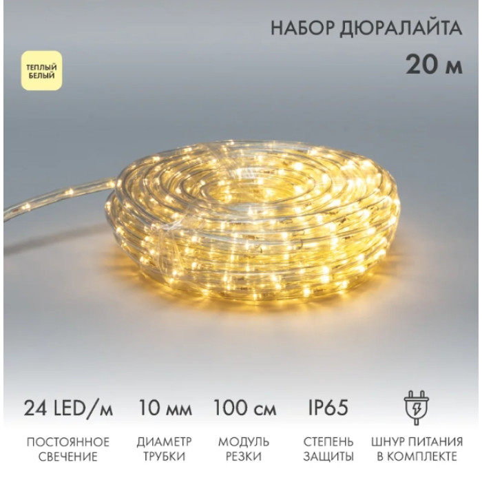 Дюралайт LED фиксинг 121-326-20 (20 м, теплый белый), фото 3