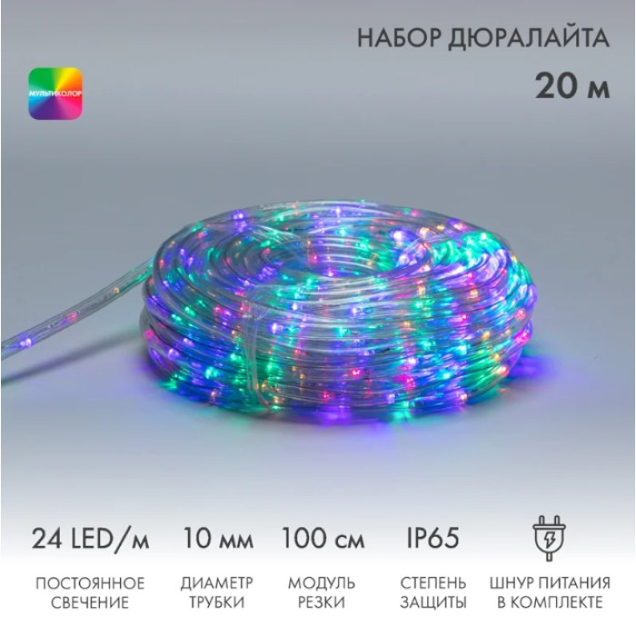 Дюралайт LED фиксинг 121-329-20 (20 м, мульти), фото 2