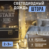 Световой дождь 235-056 300 LED (теплый белый), фото 2