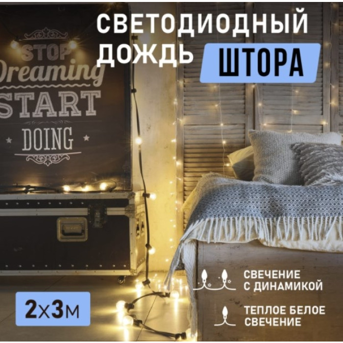 Световой дождь 235-056 300 LED (теплый белый), фото 2