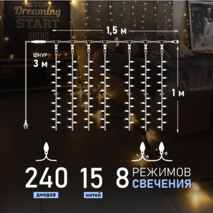 Световой дождь 235-056 300 LED (теплый белый), фото 3