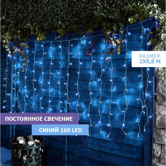 Световой дождь 235-103 160 LED (синий), фото 9
