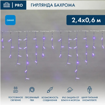 Бахрома 255-053 88 LED (синий), фото 1