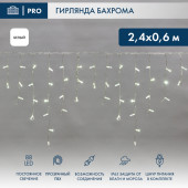 Бахрома 255-055 88 LED (белый), фото 3
