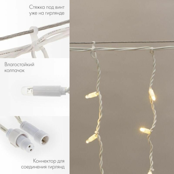 Световой дождь 255-356 128 LED (теплый белый), фото 2