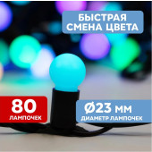Гирлянда 303-599 80 LED (мульти), фото 3